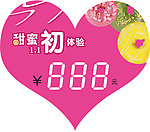 女鞋 粉色价签