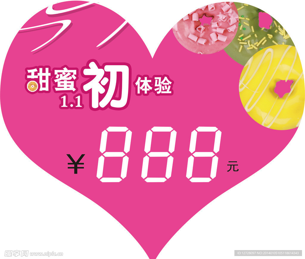 女鞋 粉色价签