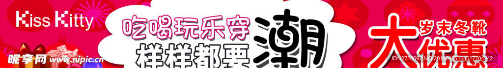 女鞋海报
