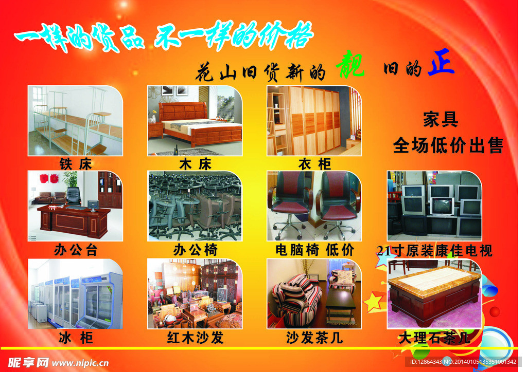家具