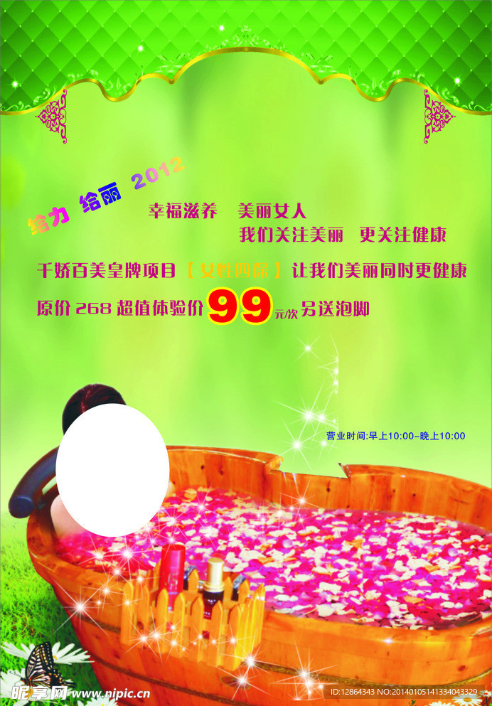 美容院