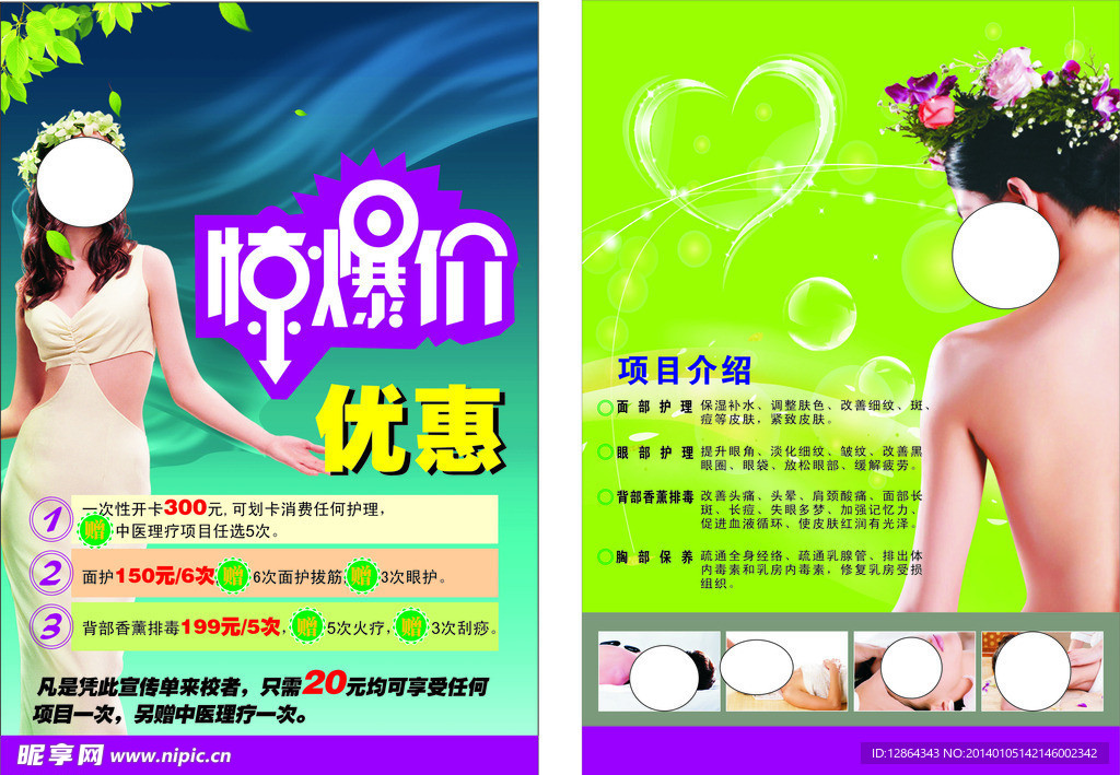 美容学校