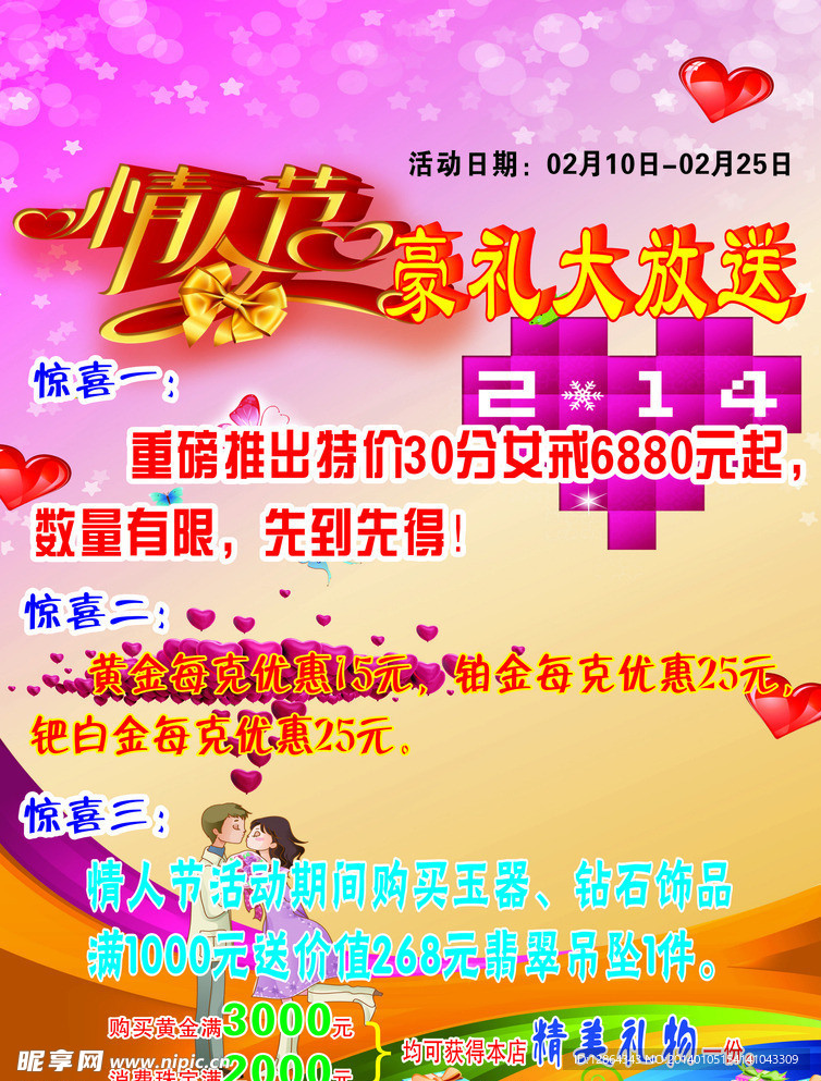 珠宝店