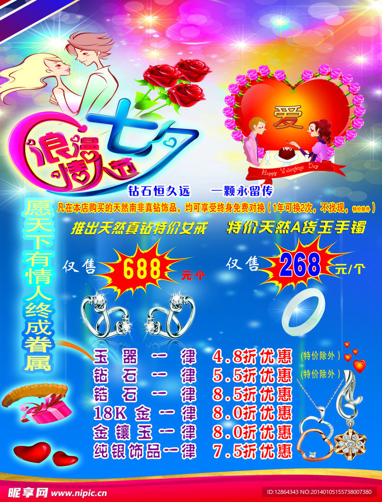珠宝店