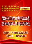 禁毒宣传海报