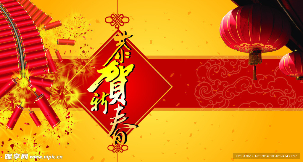 新年贺卡