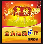 新年