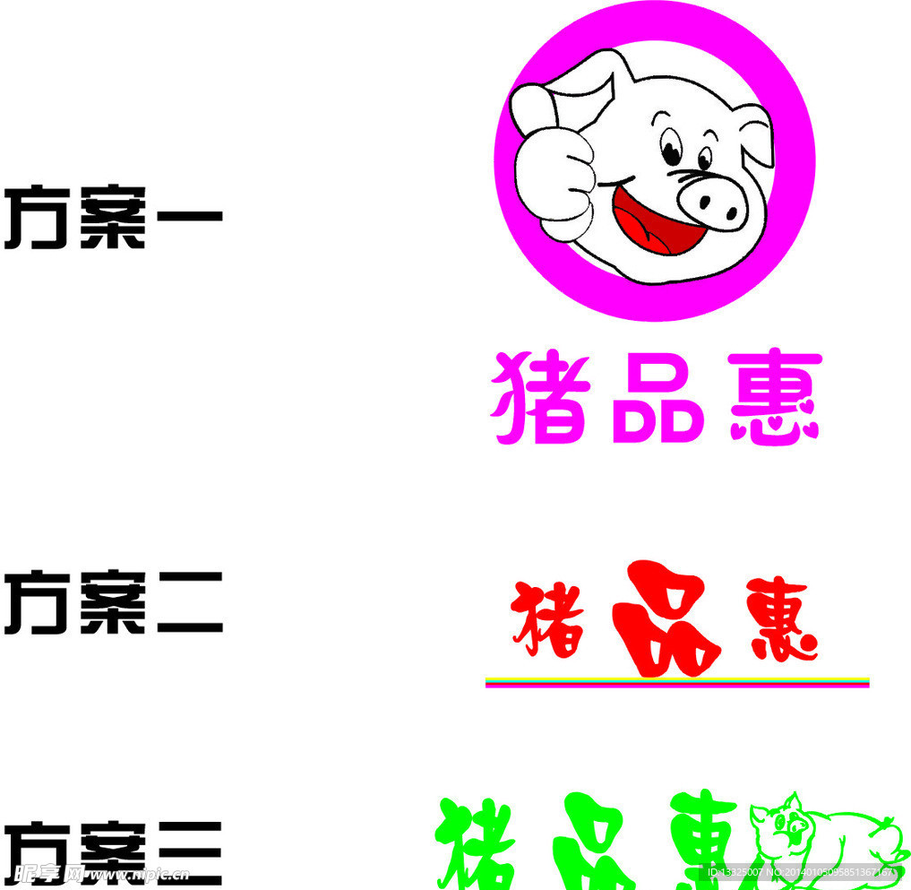 猪品惠 logo