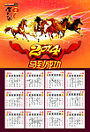 2014日历