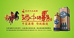酒中酒霸