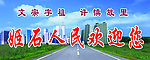蓝天白云公路