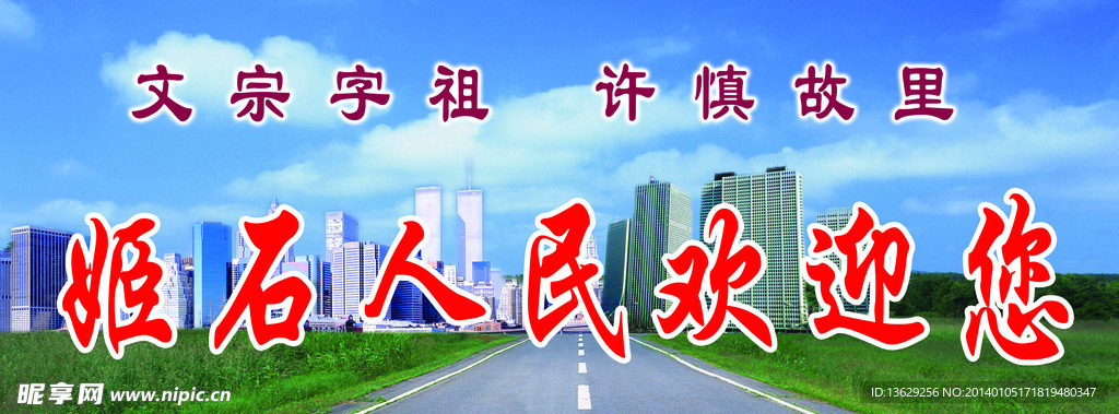 蓝天白云公路