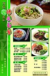菜单