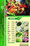 菜单