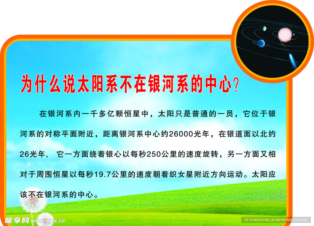 十万个为什么