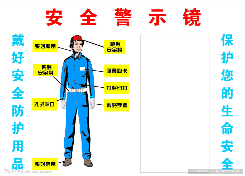 建筑工地警示镜