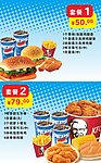 全家桶点餐牌