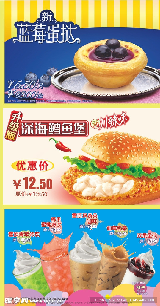 KFC促销劵