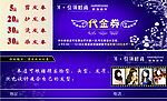 代金券