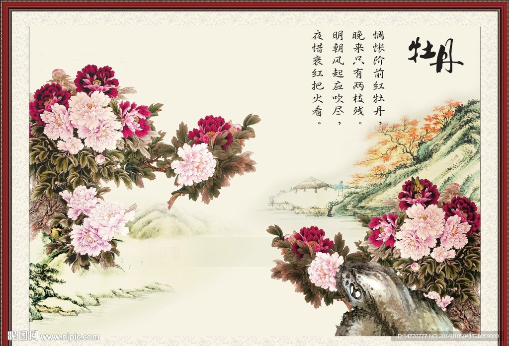牡丹孔雀图