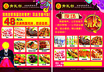 韩国料理青瓦台MD单