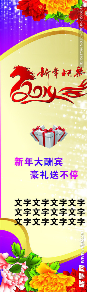 新年海报