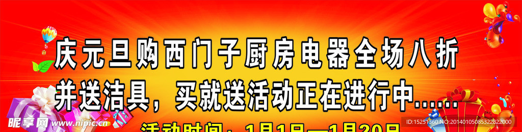 活动展板
