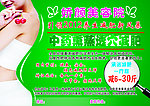 娇颜美容院