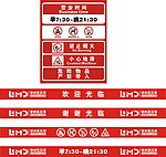 超市玻璃门腰线