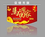 促销吊旗