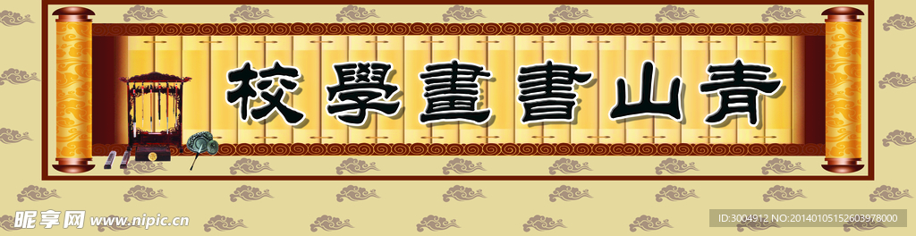 书画