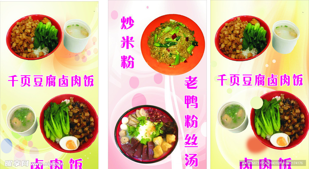 卤肉饭