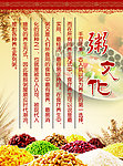 粥文化