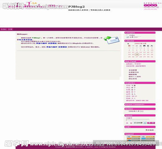 玫红简洁模板