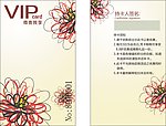 花纹vip卡