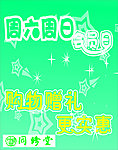同修堂