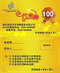 汽车 代金券