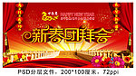 2014 新年 晚会