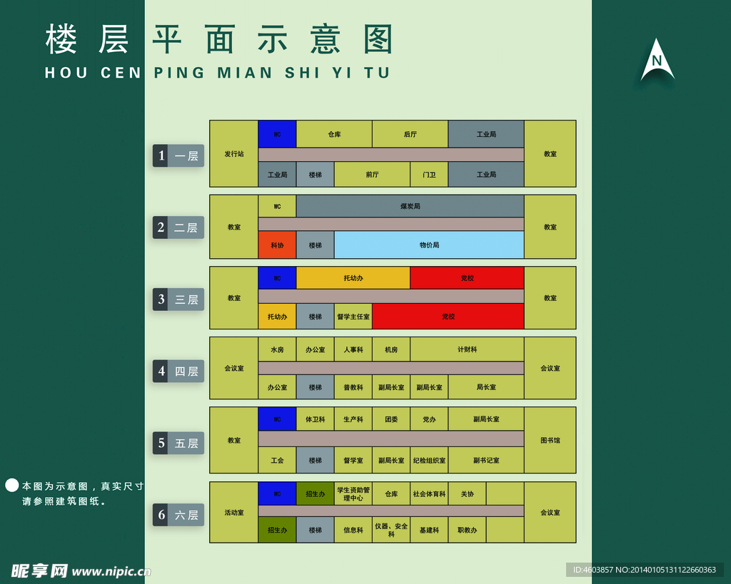 楼层平面图 示意图