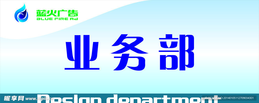 科室牌