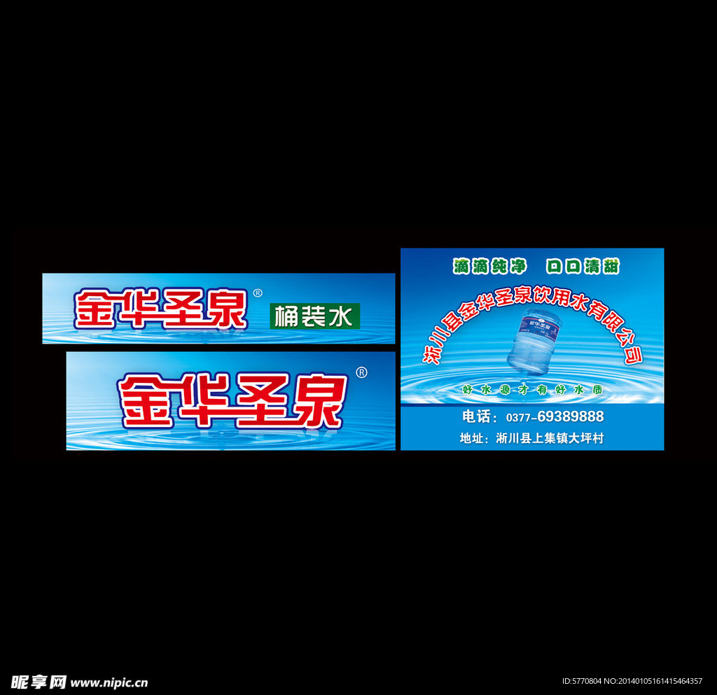 金华圣泉