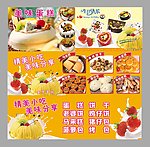 蛋糕