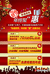 联通宽带年终聚惠