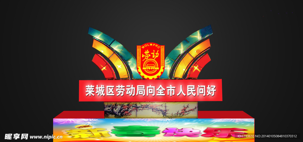 花灯设计