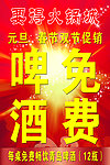 元旦促销