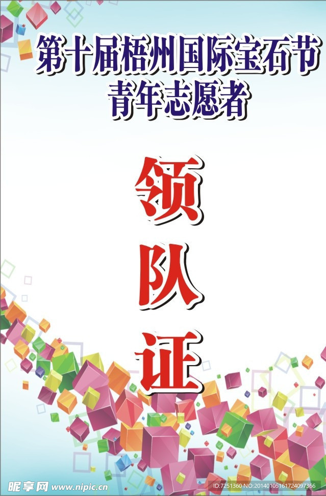 工作证