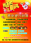 饭店彩页
