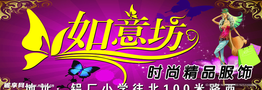 如意坊