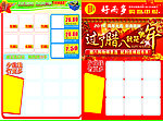 过了腊八就是年