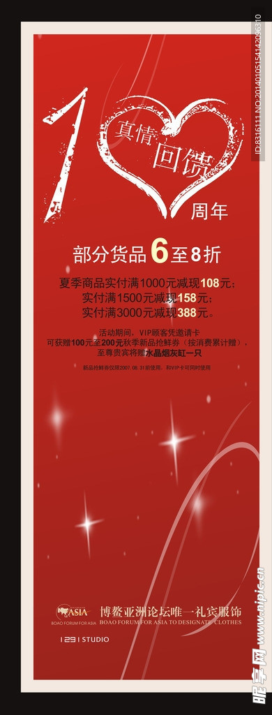X展架设计
